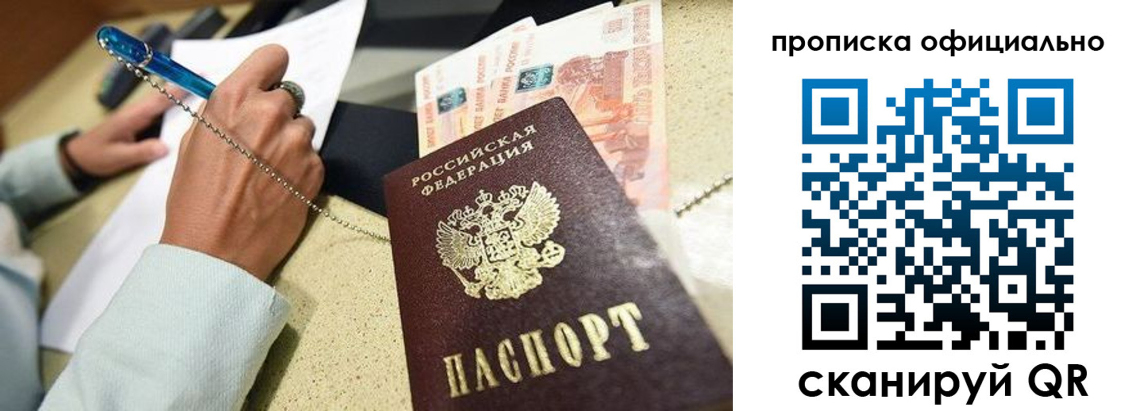 прописка от собственника в Ахтубинске