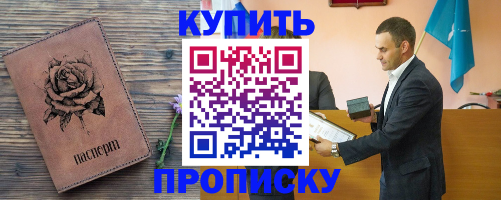 временная регистрация в Ахтубинске