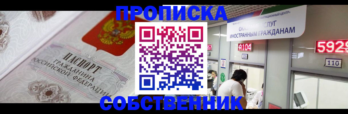 временная регистрация надежно в Ахтубинске