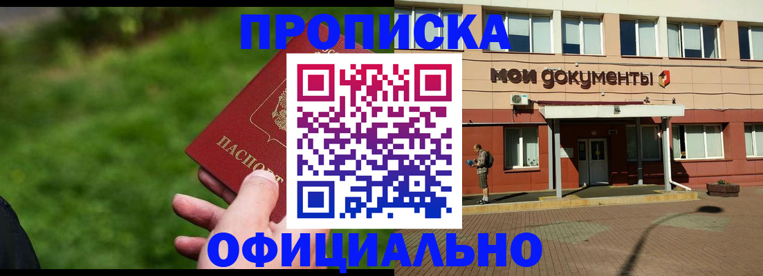 временная регистрация надежно в Ахтубинске