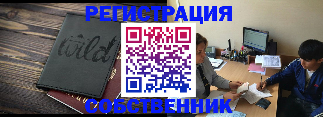 прописка паспорт в Ахтубинске