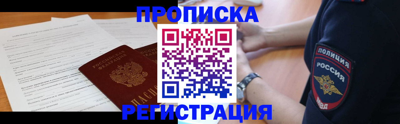 временная регистрация госуслуги в Ахтубинске