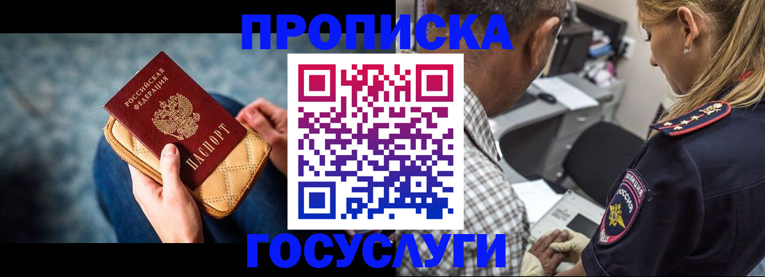 миграционный учет в Ахтубинске