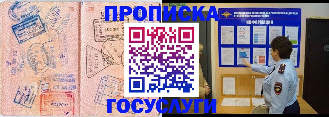 прописка паспорт в Ахтубинске