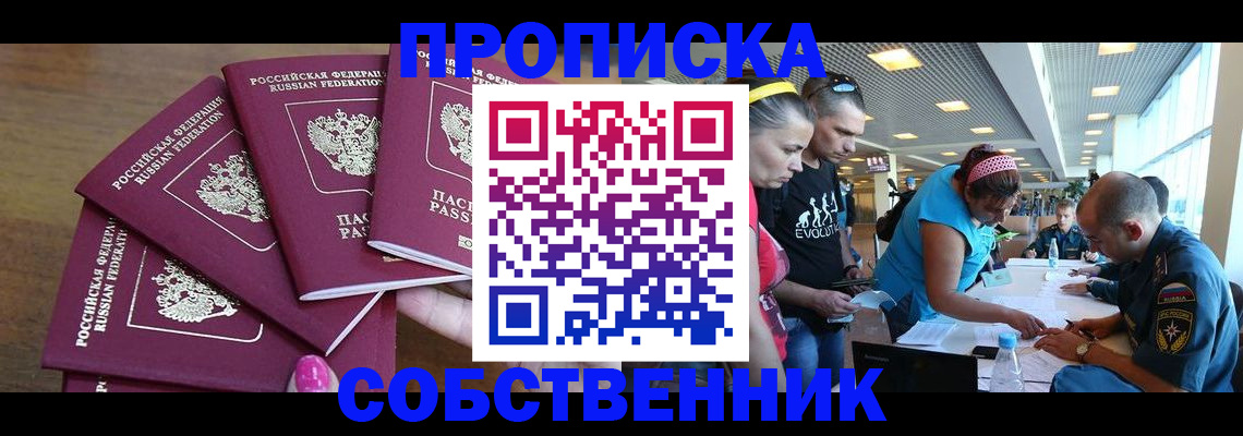 регистрация в Ахтубинске